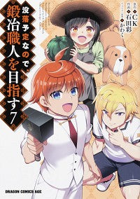 #CK Original #I'm Destined for Demise, So I'm Aiming to Be a Blacksmith 7 CK I'm Destined for Demise, So I'm Aiming to Be a Blacksmith 7 (Dragon Comics Age) KADOKAWA: 9784040737638