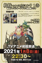 画像をギャラリービューアに読み込む, #馬場 翁 著 #蜘蛛ですが、なにか? 1 同梱パック ババオキナ :9784040739304