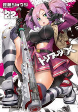 画像をギャラリービューアに読み込む, #佐藤 ショウジ #トリアージX 22 サトウシヨウジ :9784040739861