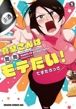 画像をギャラリービューアに読み込む, #てすたろっさ #真壁さんはただモテたい! 1 テスタロツサ 真壁さんはただモテたい! 1 (ドラゴンコミックスエイジ) KADOKAWA :9784040740966