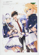 Load image into Gallery viewer, #三嶋 くろね 著 #ロクでなし魔術講師と絵画回想 三嶋く 2 ミシマクロネ :9784040741109