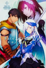 画像をギャラリービューアに読み込む, #桜井 光 文 #Fate/Prototype 蒼銀の 4 サクライヒカル Fate/Prototype 蒼銀のフラグメンツ (4) KADOKAWA/角川書店 :9784041024539