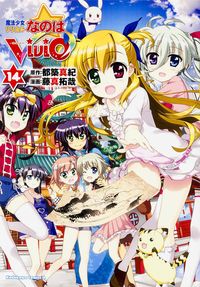 #Tsuzuki Masaki Original #Magical Girl Lyrical Nanoha ViVid 14 TSUZUKI MASAKI Magical Girl Lyrical Nanoha ViVid (14) (Kadokawa Comics Ace) KADOKAWA: 9784041024683