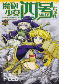 #Tomohiro Marukawa #Magical Girl No. 4 Vol. 2
MARUKAWA TOMOHIRO :9784041024713