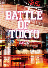Load image into Gallery viewer, #月島 総記 #小説 BATTLE OF TOKYO 2 ツキシマソウキ :9784041026489
