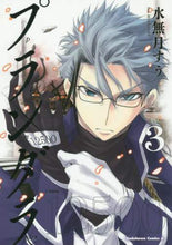 画像をギャラリービューアに読み込む, #水無月 すう 著 #プランダラ 3 ミナズキスウ プランダラ (3) (カドカワコミックス・エース) KADOKAWA/角川書店 KADOKAWA :9784041033319