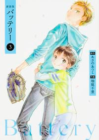 #Atsuko Asano Original #New Edition Battery 3 Atsuko Asano New Edition Battery (3) (Kadokawa Comics) KADOKAWA/Kadokawa Shoten: 9784041040751