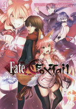 画像をギャラリービューアに読み込む, #たけのこ星人 漫画 #フェイト/エクストラCCC FoxT 4 タケノコセイジン :9784041040911
