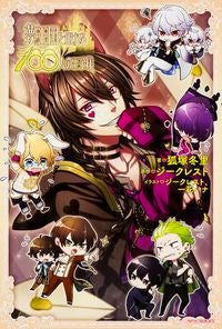 #狐塚 冬里 著 #夢王国と眠れる100人の王子様 コズカトウリ :9784041042915