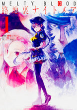 Load image into Gallery viewer, #Takeru Kirishima Manga #MELTY BLOOD: Roujiura Nightmare 1 Kirishima Takeru MELTY BLOOD Roujiura Nightmare (1) (Kadokawa Comics A) KADOKAWA/Kadokawa Shoten :9784041045343
