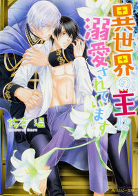 #SakuraOn #I'mDeeplyLovedByTheKingOfAnotherWorld