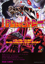 画像をギャラリービューアに読み込む, #B.ボンド 原作 #ニンジャスレイヤー 11~フィスト・フ ボンドブラツドレ-B :9784041050316