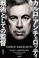 画像をギャラリービューアに読み込む, #戦術としての監督 :9784041051627