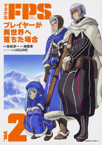 #SaekiJunichiManga #IdiotFPSPlayerDroppedIntoAnotherWorld2
