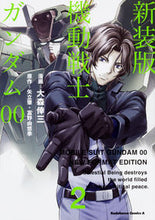 Load image into Gallery viewer, #KozoOmori #MobileSuitGundam002NewEdition