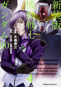 #OhmoriKouzoManga #NewMobileSuitGundam004