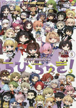 Load image into Gallery viewer, #華々 つぼみ 漫画 #TYPE-MOON学園 ちびちゅき! 5 ハナバナツボミ :9784041064887