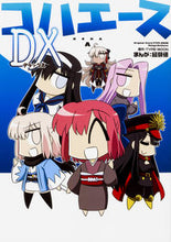 画像をギャラリービューアに読み込む, #経験値 まんが #コハエースDX ケイケンチ :9784041065457
