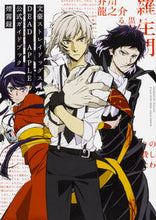 画像をギャラリービューアに読み込む, #KADOKAW #文豪ストレイドッグスDEADA煙霧録