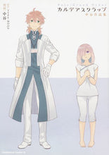 画像をギャラリービューアに読み込む, #中谷 漫画 #フェイト/グランドオーダー カルデアスク ナカタニ :9784041070666