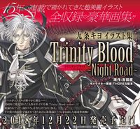 Load image into Gallery viewer, #九条 キヨ 著 #Trinity Blood Night キユウジヨウキヨ :9784041071823
