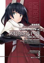 画像をギャラリービューアに読み込む, #築地 俊彦 著 #サイレントウィッチーズ スオムスいらん子 ツキジトシヒコ :9784041072486
