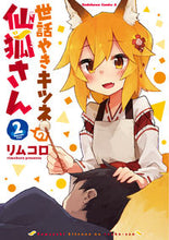 Load image into Gallery viewer, #Rimukoro #SewayakiKitsunenoSenkoSan2