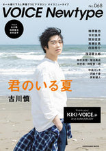 画像をギャラリービューアに読み込む, #VOICE Newtype 68 :9784041073315