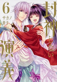 #KeikoSakano #HoshinShinaiEngi6