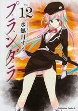 画像をギャラリービューアに読み込む, 水無月すう / プランダラ12