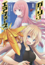 Load image into Gallery viewer, #夏海 公司 原作 #ガーリー・エアフォース 2 ナツミコウジ :9784041078198