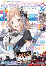 画像をギャラリービューアに読み込む, #シャイニーカラーズセカンドガイドブック | Shiny Colors Second Guidebook :9784041082157