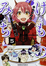 画像をギャラリービューアに読み込む, 暁なつめ原 / けものみち5