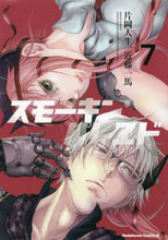画像をギャラリービューアに読み込む, 片岡人生 / スモーキン’パレヱド7
