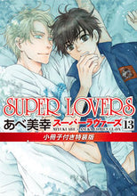 画像をギャラリービューアに読み込む, #あべ美幸 #SUPERLOVERS13特装版 :9784041086018