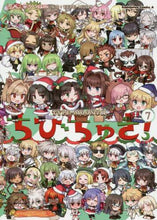 Load image into Gallery viewer, #華々 つぼみ 漫画 #TYPE-MOON学園 ちびちゅき! 7 ハナバナツボミ :9784041090909
