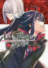 画像をギャラリービューアに読み込む, 宇野朴人原 / 七つの魔剣が支配する3