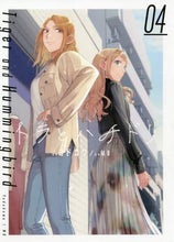 Load image into Gallery viewer, #ヨドカワ 漫画 #トラとハチドリ 4 ヨドカワ :9784041105016
