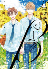 画像をギャラリービューアに読み込む, #アサナエ アラタ 著 #君はベータ アサナエアラタ :9784041107768