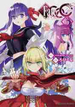 画像をギャラリービューアに読み込む, ろび~な漫 / フェイト/エクストラCCC6