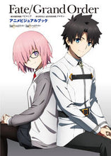 Load image into Gallery viewer, #フェイト/グランドオーダー アニメビジュ :9784041112779
