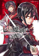 画像をギャラリービューアに読み込む, 宇野朴人原 / 七つの魔剣が支配する4