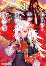 Load image into Gallery viewer, ロード・エルメロイ2世の事件簿 8 東 冬 漫画 アズマトウ KADOKAWA :9784041117026