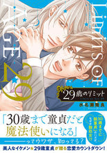 画像をギャラリービューアに読み込む, #水名瀬雅良 #29歳のリミット
