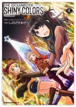 Load image into Gallery viewer, #しのざき あきら #アイドルマスター シャイニー 4 特装版 シノザキアキラ :9784041120880