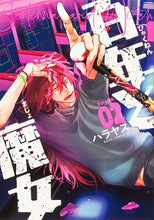 画像をギャラリービューアに読み込む, #ハラヤス #百年と魔女2