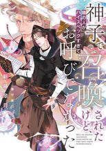 画像をギャラリービューアに読み込む, 新藤皐月 / 神子で召喚されたけど、隣の人がハイスペッ
