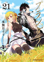 画像をギャラリービューアに読み込む, #水無月すう #プランダラ21