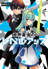 画像をギャラリービューアに読み込む, #八又ナガト原 #世界最速のレベルアップ2