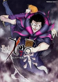 #ShirouManga #Fate/Zero7